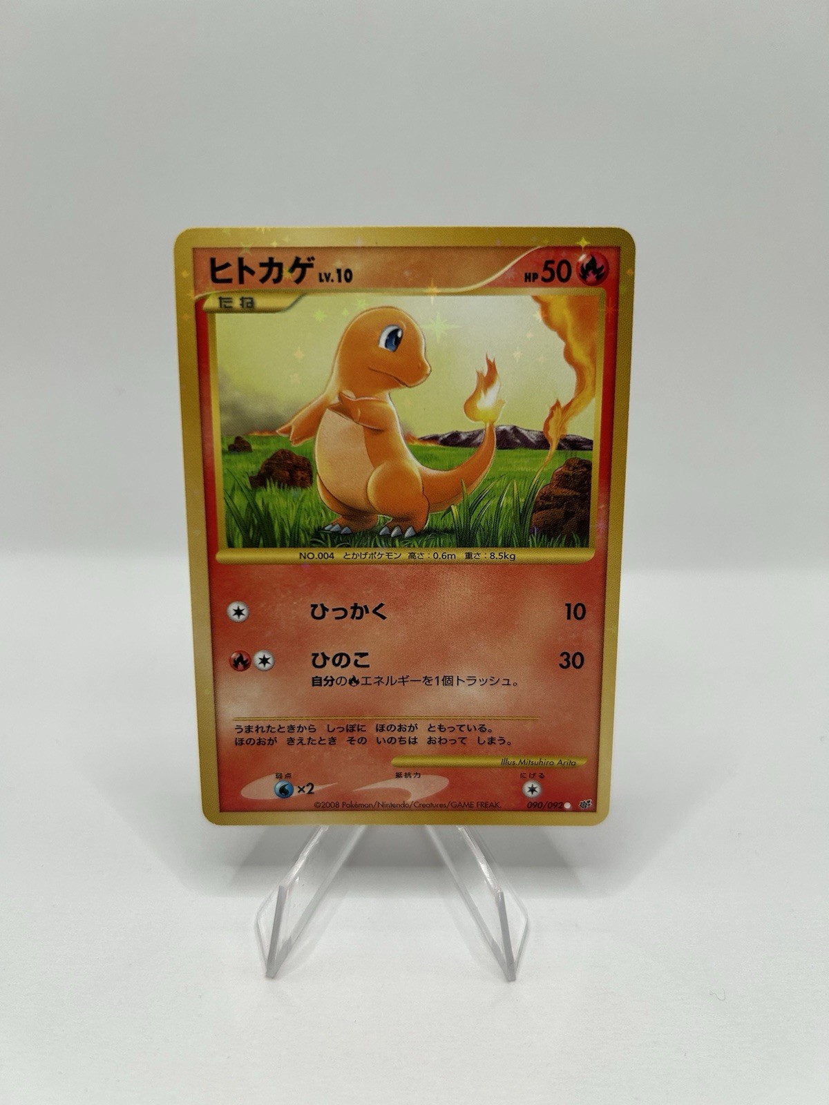 Pokémon TCG Japanese Charmander 090/092 Stormfront Secret Rare Sparkle - MINT
