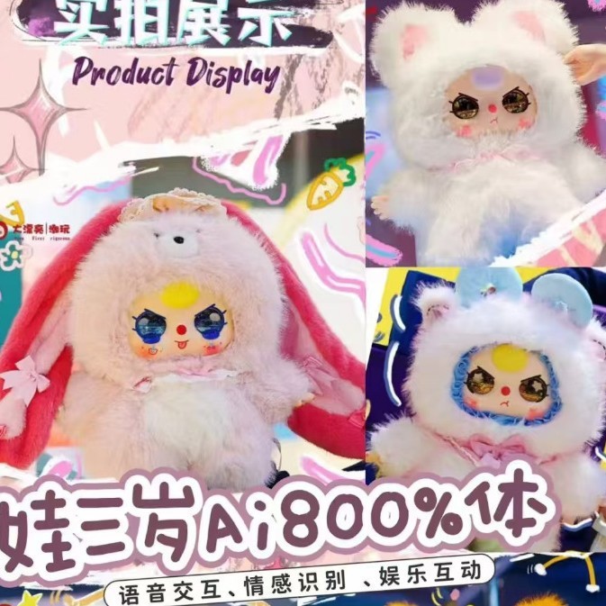 Authentic Babythree AI800% smart voice Plush 001 rabbit golden