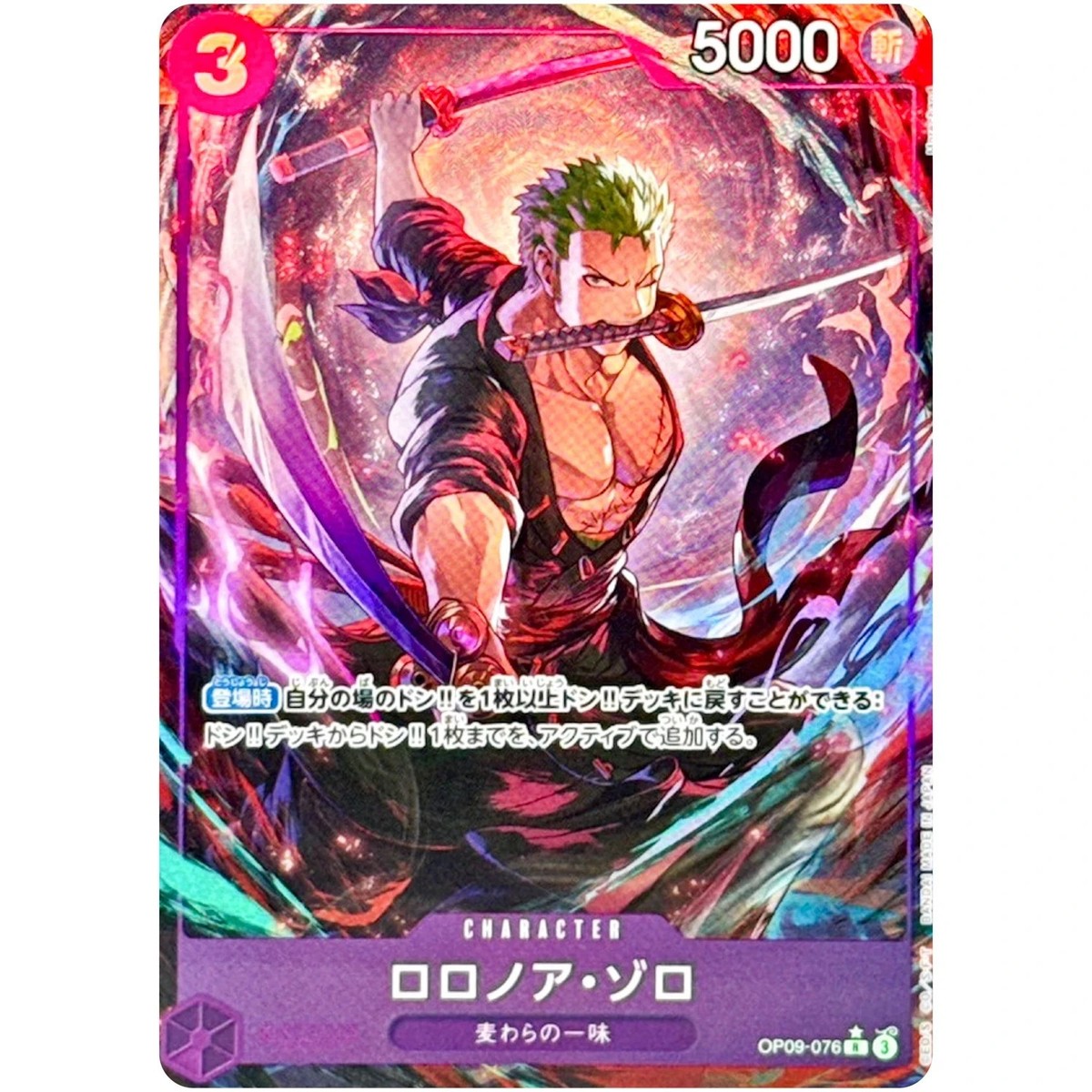 ロロノア・ゾロ マッチングバトル op09-076 Roronoa Zoro OP09-076 R ONE PIECE Card The Best 2 - ONE PIECE Card