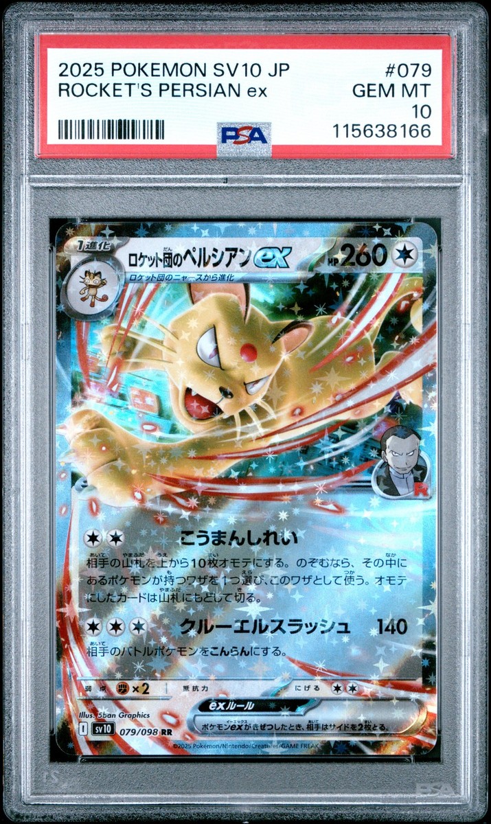 Team Rocket's Persian ex 079/098 Sv10: The Glory of Team Rocket