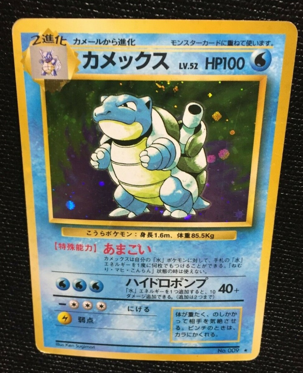Blastoise Pokemon Card Base Set 009 Rare F/S Nintendo 1996