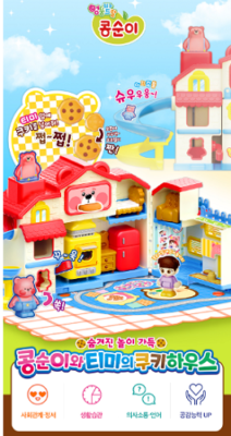 NEW Kongsuni and Timi `s Cookie House playset /korea | eBay