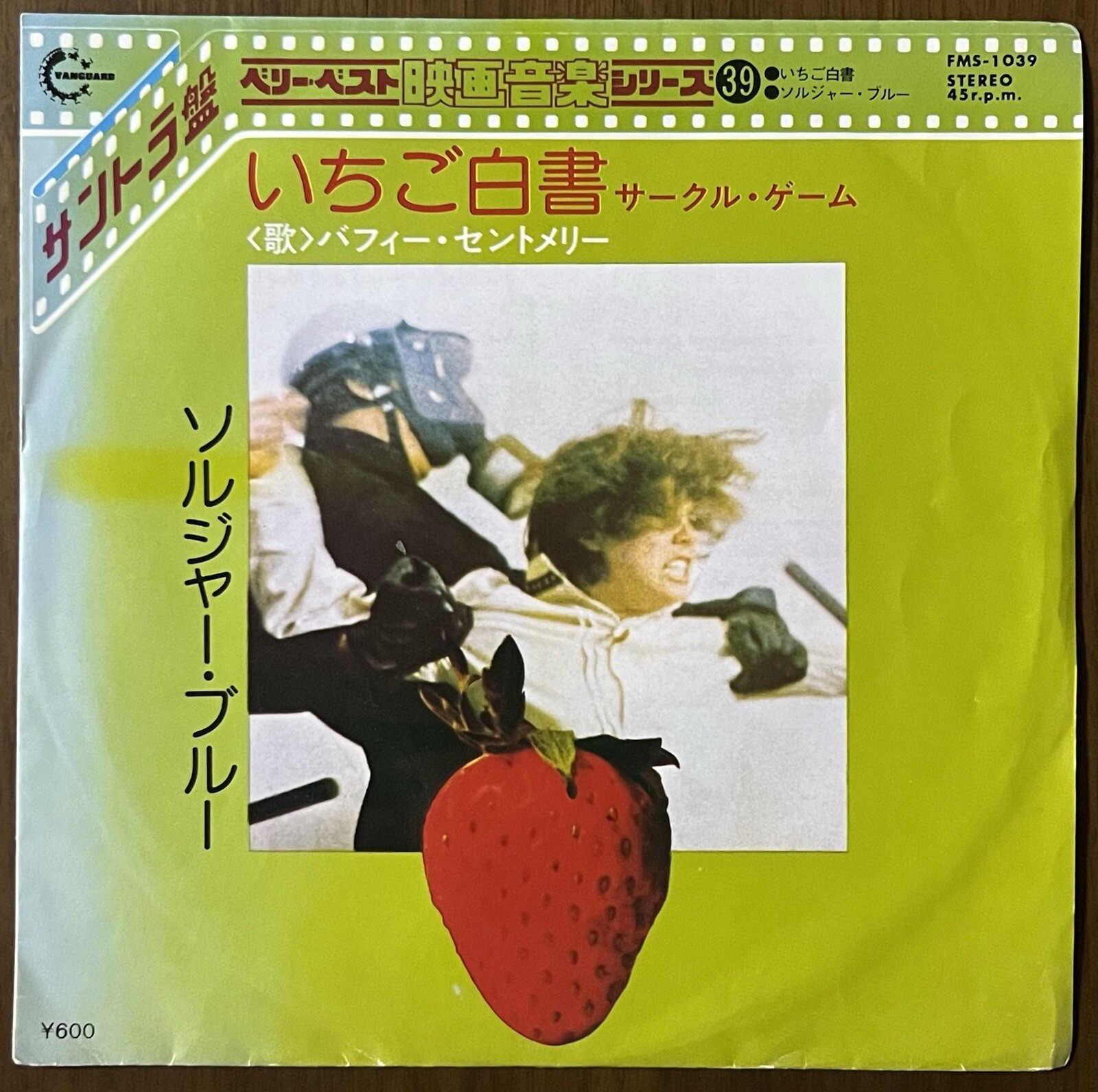 strawberry statement circle game vinyl records EP 45 japan press soundtrack-image