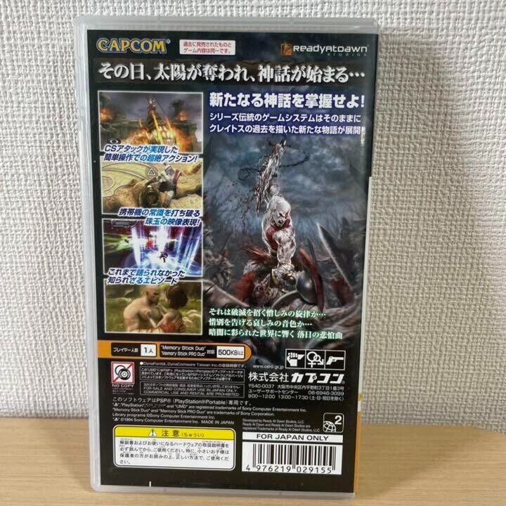 God of War Chains of Olympus Prices PSP