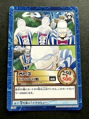 ワンピース カードダス ハイパーバトル ルフィ Mr.3 Mr. 3 ONE PIECE Carddass Hyper Battle TCG Japanese Anime Bandai
