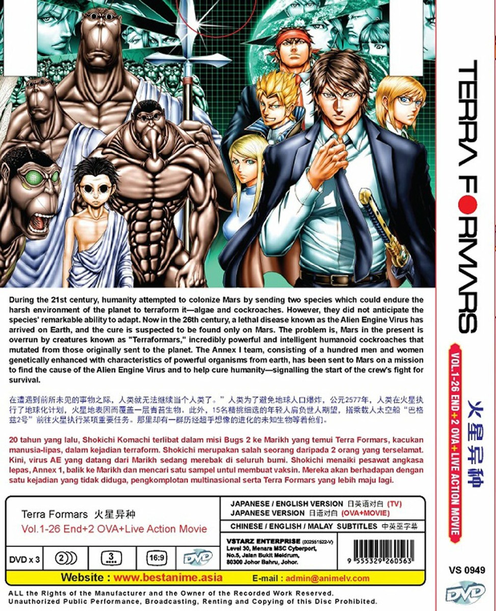 ANIME DVD TERRA FORMARS SEA 1-2 END OVA LIVE ACTION