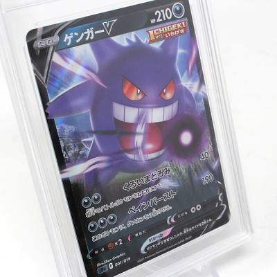 Japanese Gengar V High Class Deck SGG 001/019 Pokemon