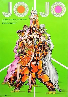 JOJO's BIZARRE ADVENTURE Part 6 B2ポスター B2 Poster JOJO'S BIZARRE ADVENTURE Part 6 Stone Ocean 