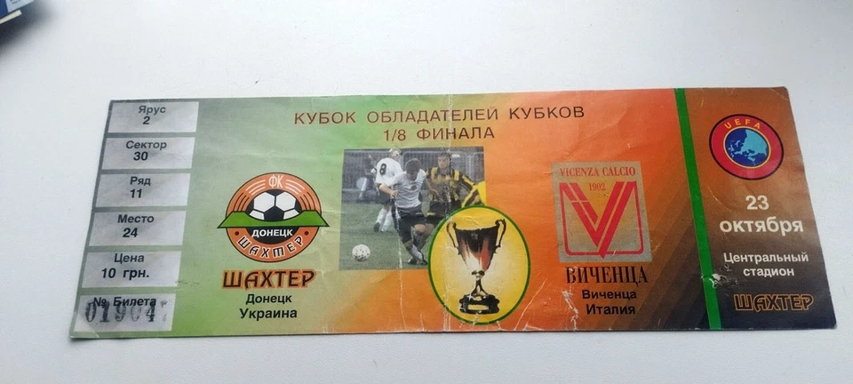 Shakhtar Donetsk - Vicenza Calcio 1997 - 726 - Bild 1 von 1