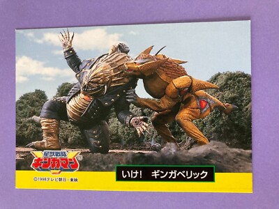 Gingaleon Gingaverick Gingaman Original Card Holo No.99 1998