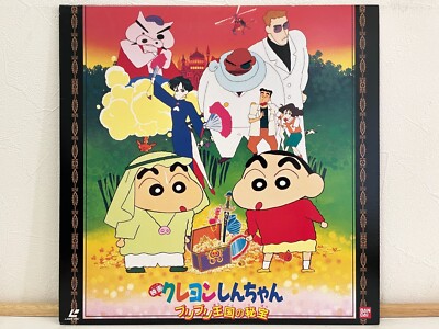 Crayon Shin-chan Buri Buri Kingdom Laserdisc LD Japan Anime