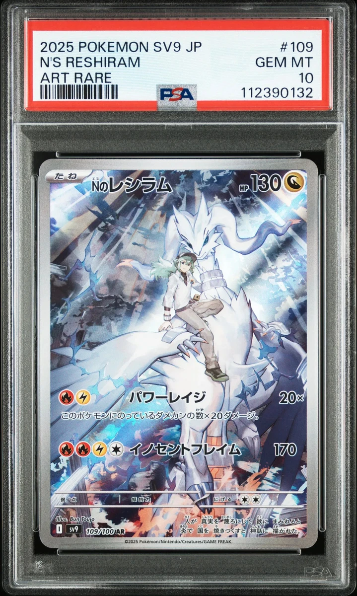 Reshiram Pokémon TCG Professional Sports Authenticator (PSA