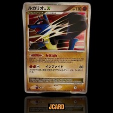 Lucario LV. X #4/DP-P Prices | Pokemon Japanese Promo | Pokemon Cards