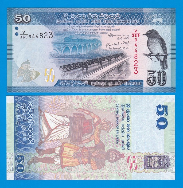 Sri Lanka 50 Rupees P 124e 2021 UNC ( P 124 e )