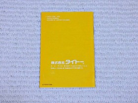 Famicom Flintstones Game Manual Only