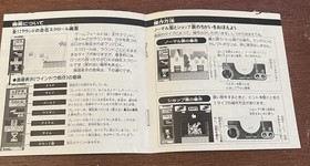 Bikkuriman World PC Engine Japanese Manual Only Authentic Good Cond US Seller