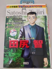NIntendo The Man Who Made Pokemon Satoshi Tajiri Comic Book / Shogakkan