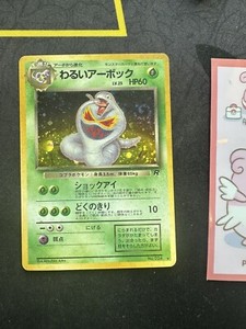 PSA10 わるいアーボック arbok 旧裏 1997 24 20 PSA10 わるいアーボック arbok 旧裏 1997 24 20 DARK ARBOK-HOLO