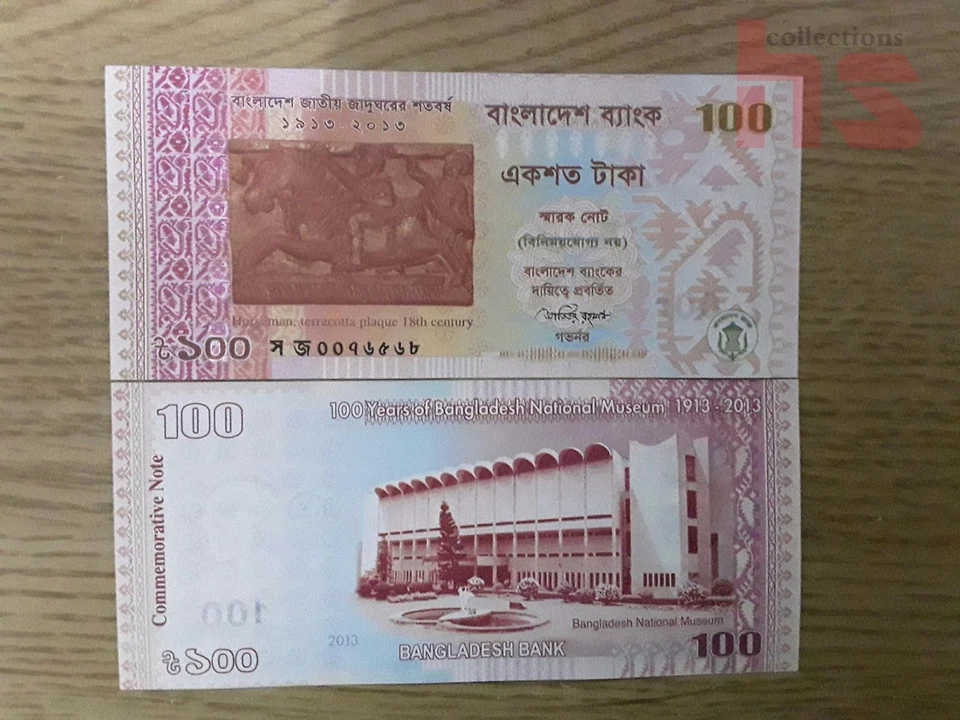 Bangladesh 100 Taka Commemorative Banknote with Folder  UNC 2013 - Image 2 of 4