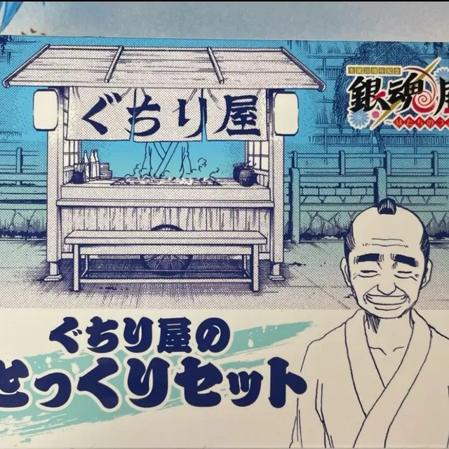 Hongan Tokitoki Long Glass Mug Collectible