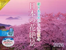 MDN Corporation Flower Calendar 2026 Wall Calendar Large 30x40 cm & Flowers