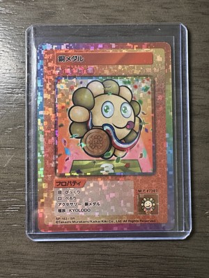 Takashi Murakami 108 Flowers Bronze Medal SR 2023 SP-183 Japanese