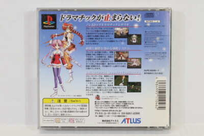 GROWLANSER Atlus Best CIB SONY PS1 PS 1 PlayStation Japan