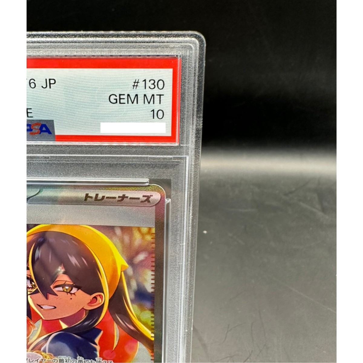 【PSA10】ゼイユ SAR/Carmine SAR PSA 10 Carmine SAR 130/101 SV6 Mask of Change Pokemon Card