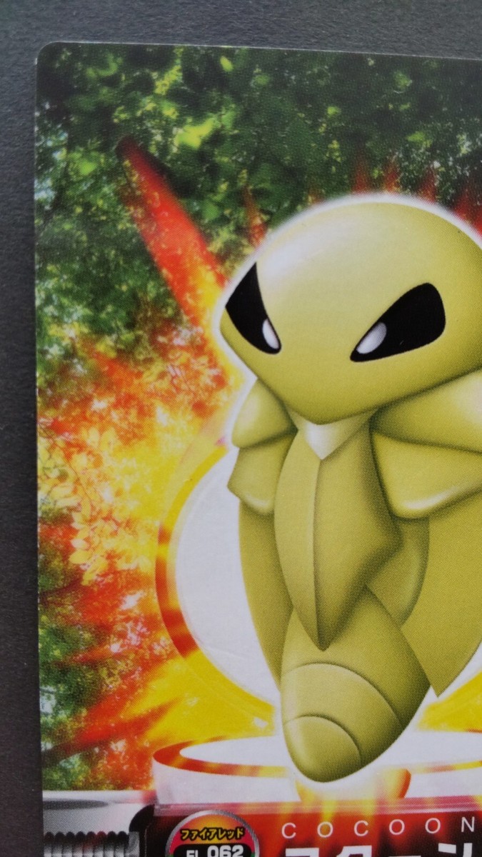 Kakuna Pokemon Zukan Card Japanese Nintendo Game Rare FL.062 F/S