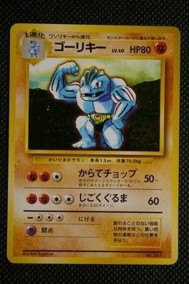 Pokemon No Rarity Symbol Machoke 1st Edition Base Set Ebay Pokemon No Rarity Symbol Machoke 1st Edition Base Set Ebay