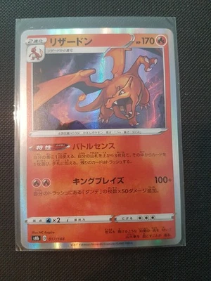 Carte Pokémon Charizard / Dracaufeu 017/184 HOLO s8b Vmax Climax - Photo 1/2