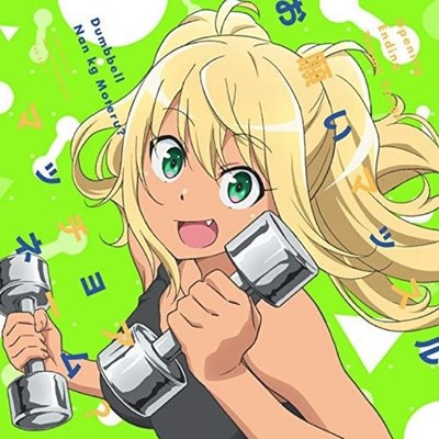 DUMBBELL NAN-KILO MOTERU?-DUMBBELL NAN-KILO MOTERU? THEME SONG CD F/S w/Track#