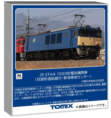 Centro de Vehículos Niigata 12103 Eléctrico Loco TOMYTEC TOMIX N Gauge JR EF64-1000 Niigata | Condition: New