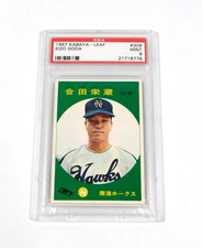 1967 Kabaya-Leaf Eizo Goda #309 Japanese PSA 9 Set Break