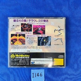 ◇I46 Terra Cresta 3D (Sega Saturn, 1997) Japanese ver. Tested Working Used