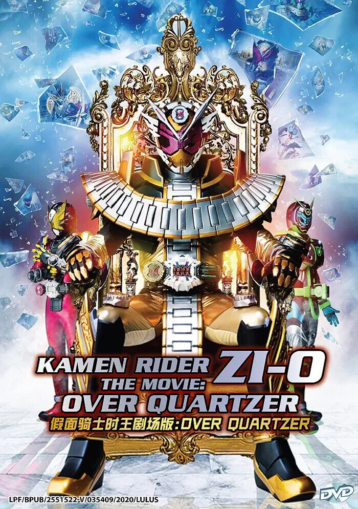 仮面ライダー　劇場版DVD　42枚セット Kamen Rider Zi-O The Movie: Over Quartzer DVD [K.Rider Gift