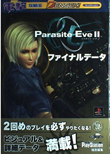  Parasite Eve II : Playstation: Video Games