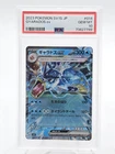 GYARADOS EX 2023 POKEMON SV1S JAPANESE #014/078 RR PSA 10 Q5677