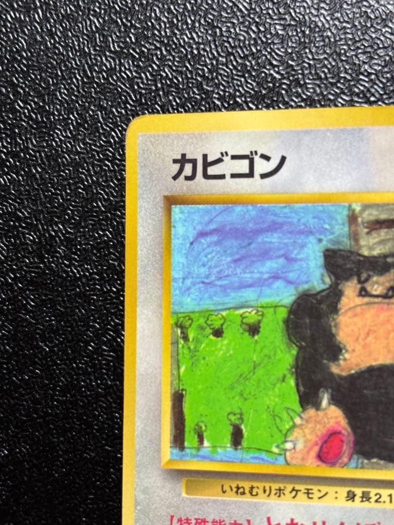 Snorlax Old Back Winner of the CoroCoro Comic Illustration Contest