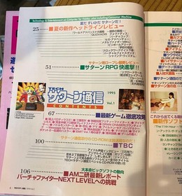 TECH Saturn Communication 1995 Vol.1 Magazine w/ CD-ROM for Sega Saturn