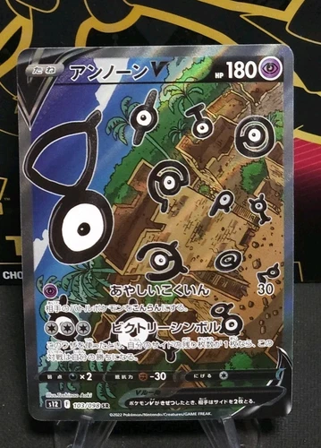Pokémon Unown V 103/098 Secret Rare Paradigm Trigger (Silver Tempest)