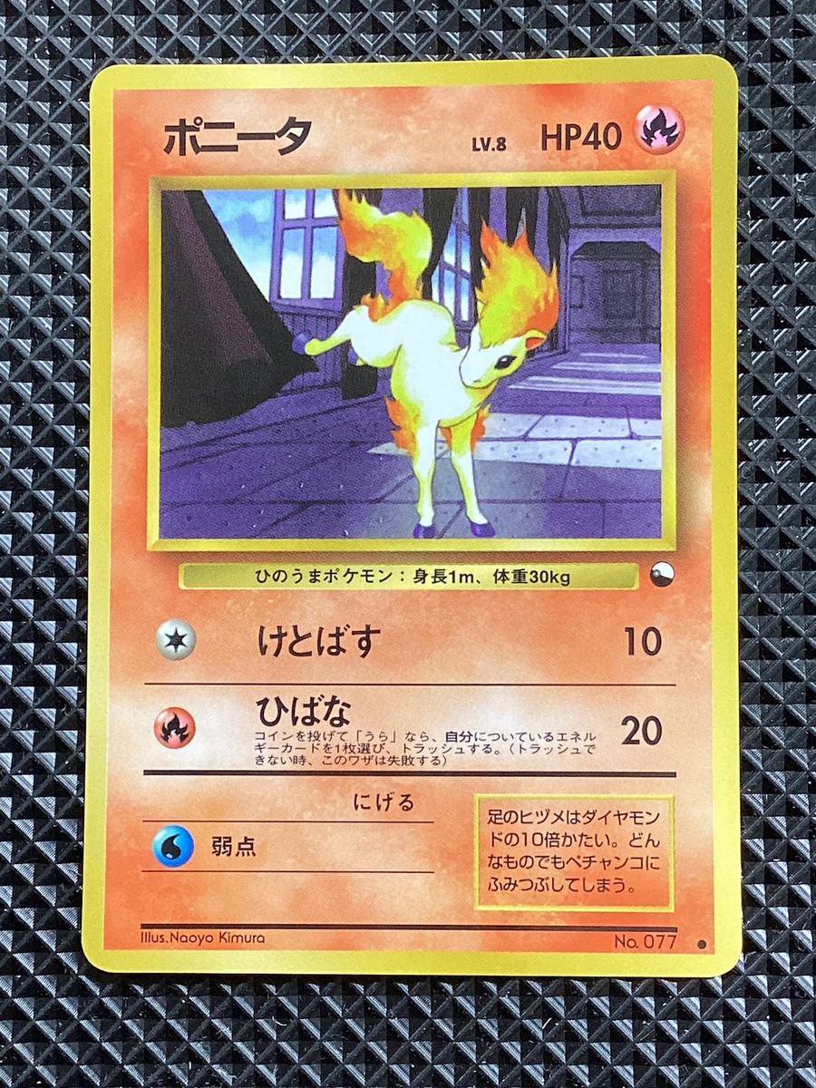 レトロポプ子 NM-] Ponyta Promo No.077 Old Back Pokemon Card Japanese #PW7 | eBay