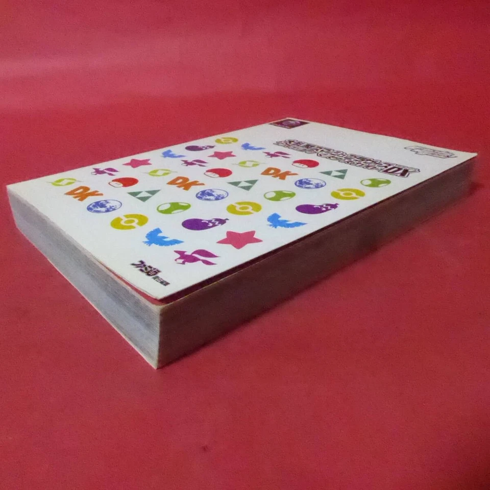 S4 250910 Masterpiece GC Strategy Book Super Smash Bros. DX Master Guide - Image 2 of 4