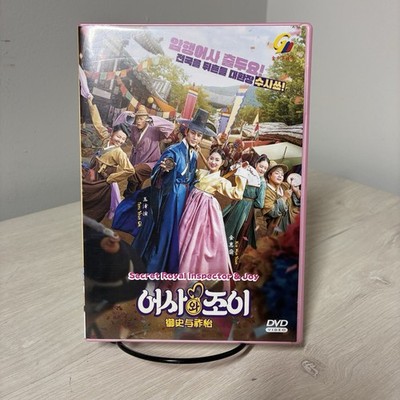 Secret Royal Inspector & Joy Korean Historical Drama DVD TV Series NTSC FREE Sub