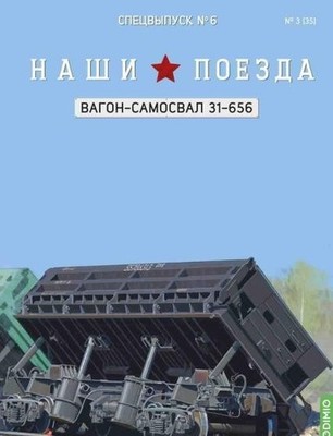 Stalevoz 31-656 SNP06 + Magazine MODIMIO 1:87 NEW! HO
