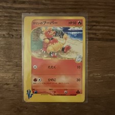 Pokémon Card VS 1st Edition 2001 Karen's Magmar 088/141 Japanese Rare
