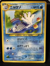 Pocket Monsters Poliwhirl No. 061 Neo Discovery Japanese Pokemon