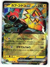 Tapu Koko ex #19 Prices | Pokemon Japanese Raging Surf | Pokemon Cards
