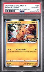 Pikachu 124/S-P Pikapika! Pikachu! Campaign Promo Japanese Pokemon Card
