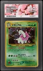 1999 Meganium 154 Japanese Pokemon Card Neo File Ace Gem Mint 10